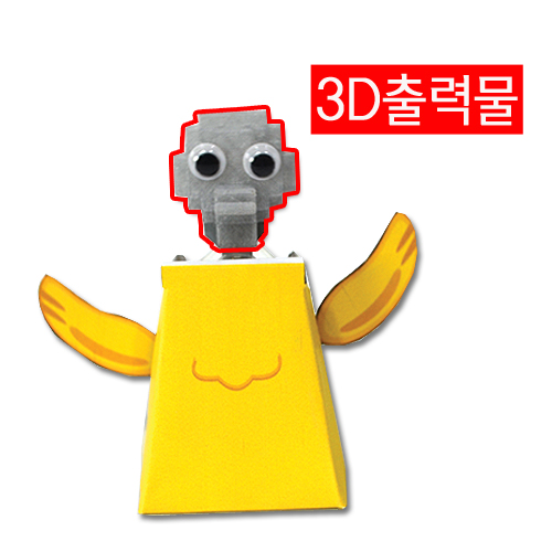아이로봇-과학원리+3D프린팅(5명1세트)