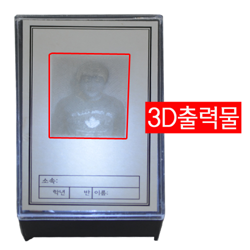 사진과 3D프린팅-과학원리+3D프린팅(5명1세트)