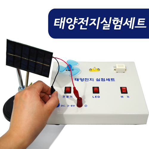 태양전지실험세트(각도조절장치부)