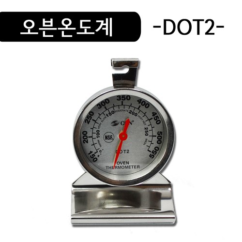 오븐온도계-DOT2-